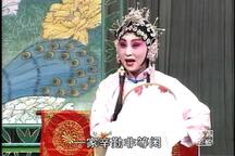秦腔三滴血全本高清在线观看