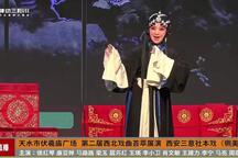 铡美案 全场本戏
