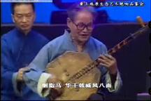 连环计 选段