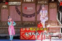 挂画 折子戏 折子戏