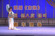 京娘 全场